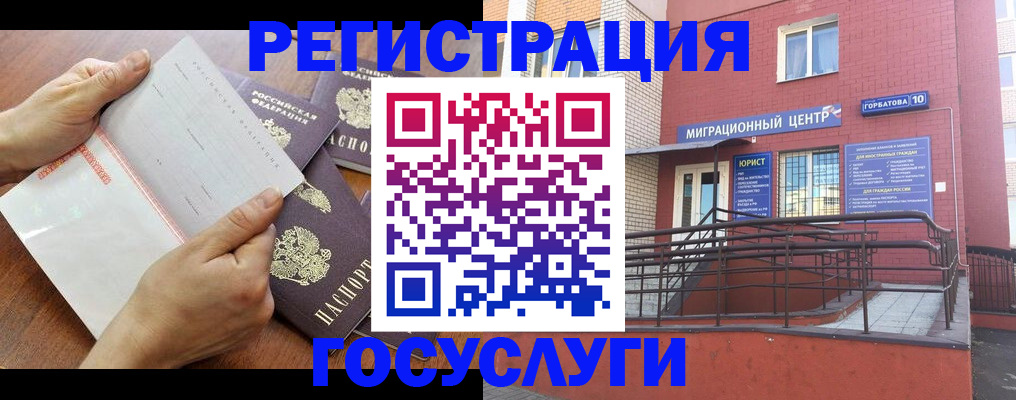 прописка регистрация в Северной Осетии